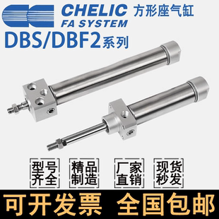 气立可方型座气缸DBS2/DBF2 20/25/32/40*25*50*75*100*125*150-I