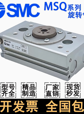 SMC型新款摆台旋转气缸 MSQ10A/R MSQ20A/R MSQ30A/R MSQ50A/R