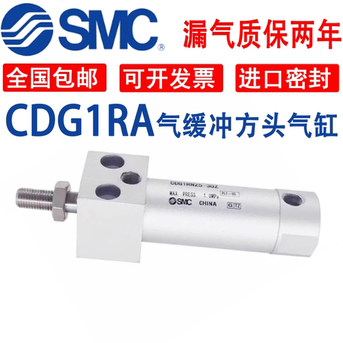 SMC方头迷你气缸CG1RA/CDG1RA20/25/32/40/50/63-50-75-100-200-3