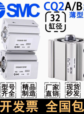 SMC薄型气缸CDQ2B/CQ2A/CQ2B32-10-15-20-25-35-40-50-75-100DCMZ