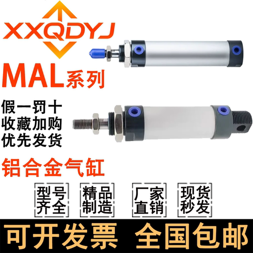 星信迷你气缸MAL16/20/32x50x75