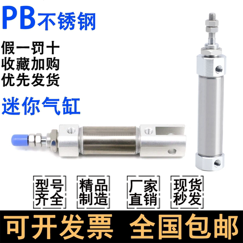 迷你笔形气缸PB10/12/16X5X10X15X20X30X50X75X100X150SU