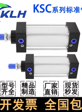 KLH金龙发标准气缸KSC32/63-40-50-80-100-25-75-90-125-200-300S