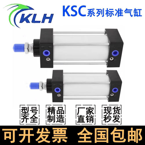 金龙发标准气缸KSC32/63-40-50