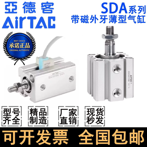 亚德客原装SDA薄型气缸双动