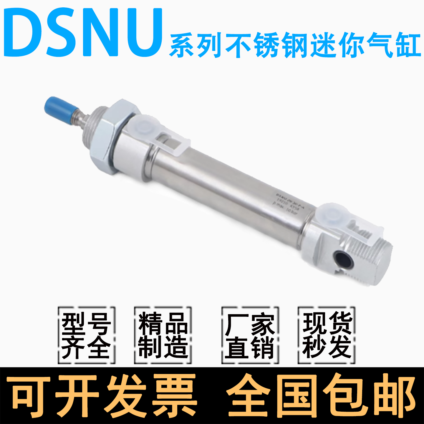 不锈钢迷你气缸DSNU-ESNU-10-25
