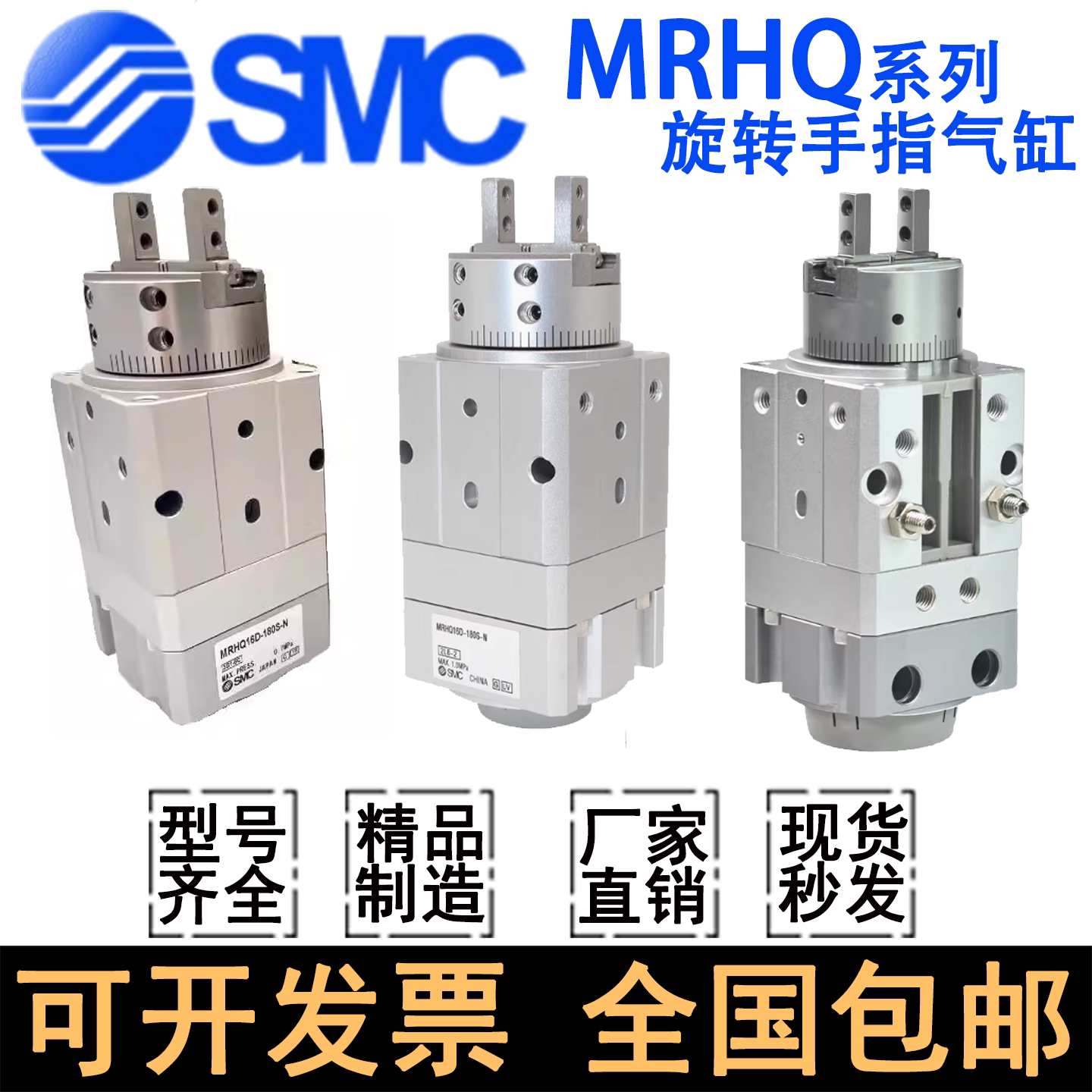 SMC旋转手指气缸MRHQ10D/MRHQ16D