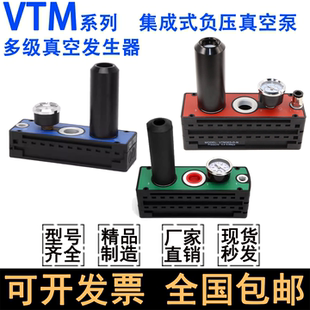 大吸力流量多级真空发生器VTM301/302/303/304/305/306-D-N-A-ED