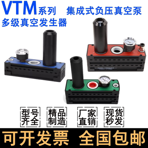 多级真空发生器VTM301/302/303ED