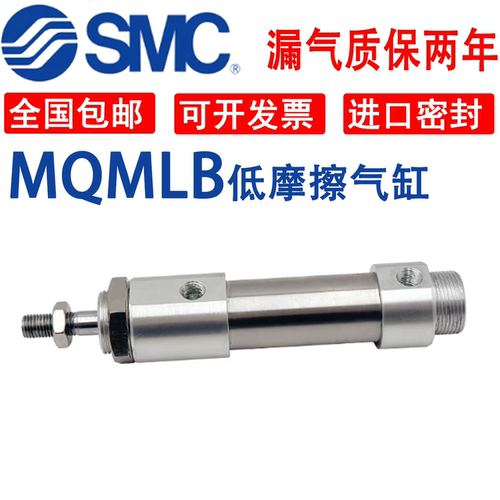 MQMLB/MQMLL/MQMLC气缸MQMLB10/16/25-15D MQMLB25-30D低摩擦气缸