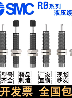 SMC液压短型油压缓冲器RB/RBA/RBL/RBQ/RBQC/RBC0806/1007/1412/S