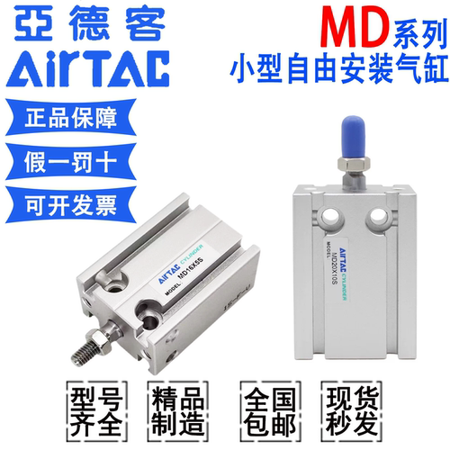 亚德客小型带磁多位固定气缸MD6/10/16/20/25/32*10X20X30X40X50S