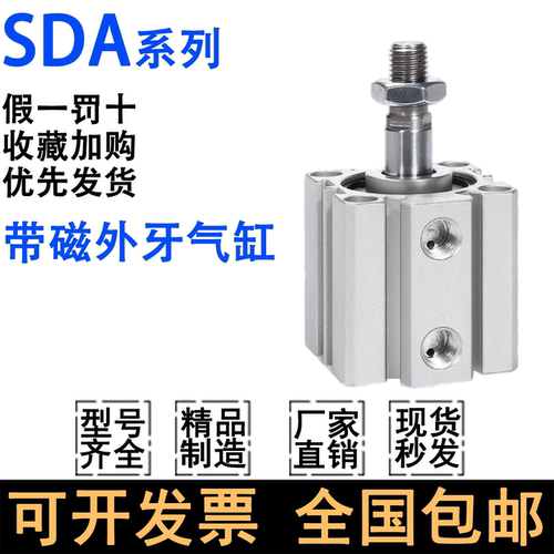 薄型气缸SDA16X5X10X15X20X25X30X40X50X60X75X80SB