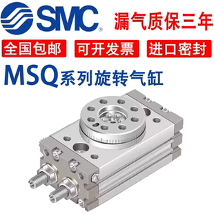 SMC旋转气缸MSQB/A1A/2A/3A/7A/10A/20A/30A/50A/70A/100R/10R