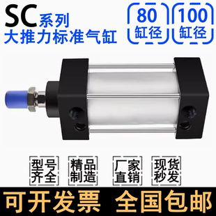 标准气缸SC80/100X25X50X75X100X150X200X300X400X500X600X700S