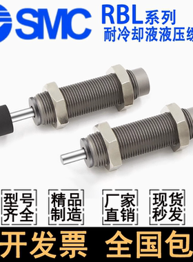 SMC耐冷却液液压缓冲器RBL/RBLC1006/1007/1412/2015/2725/1411