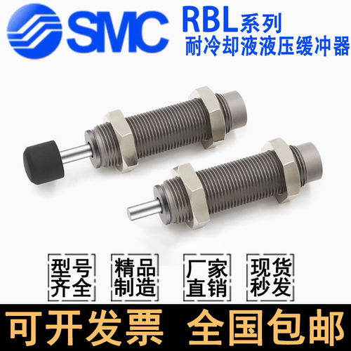 SMC耐冷却液液压缓冲器RBLC1007
