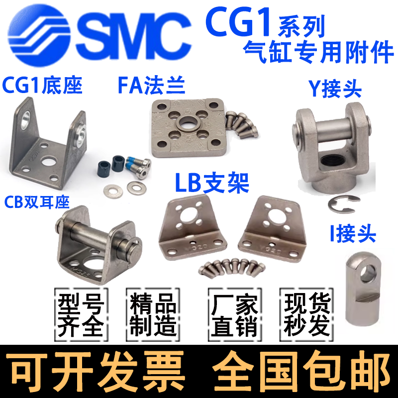 SMC气缸CDG1BN附件CG-020-D025