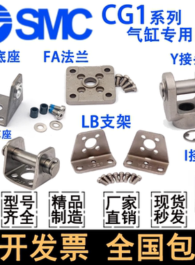 SMC气缸CDG1BN附件CG-020-24A/D025/F050/L063/I-020/Y-025