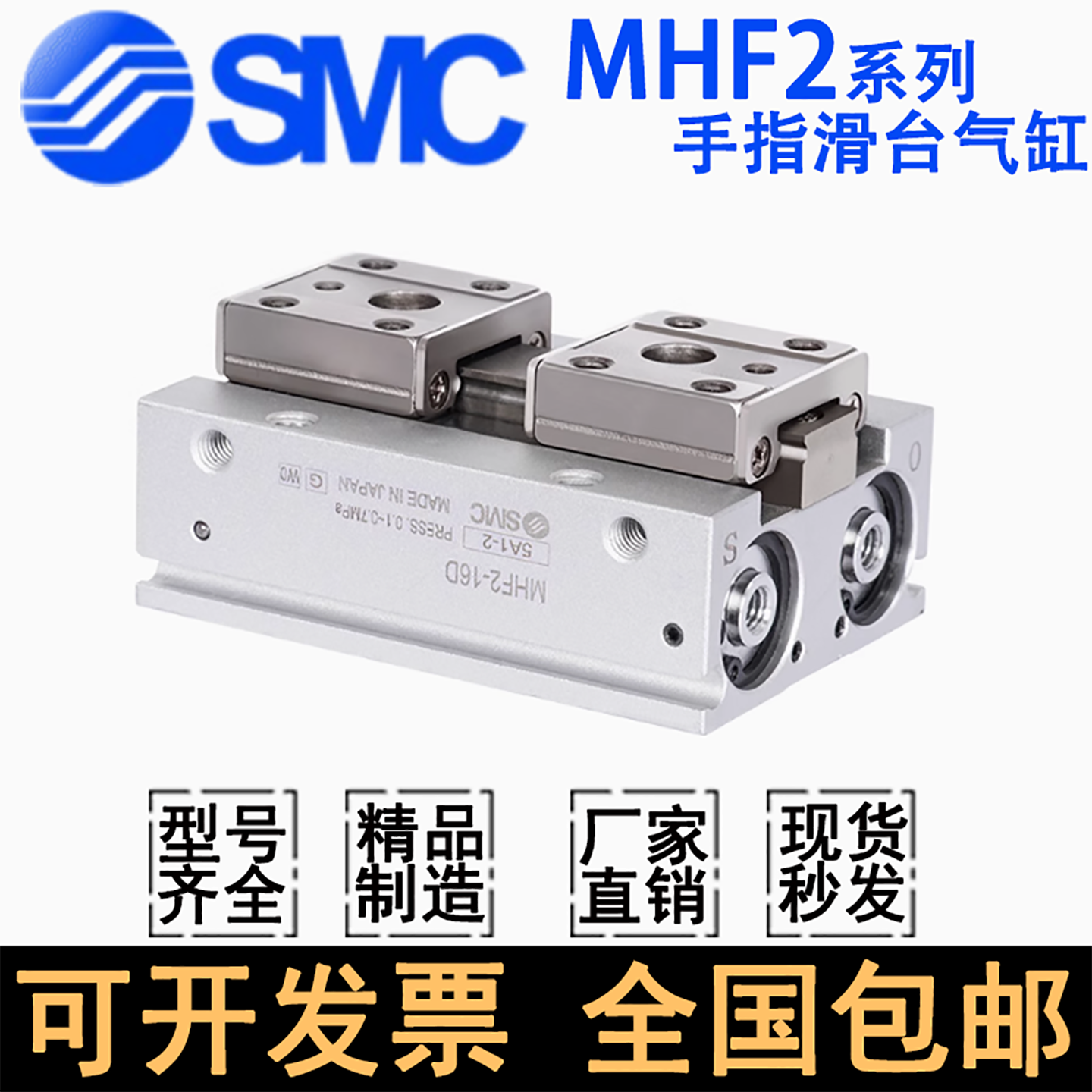 SMC气动气缸MHF2-8D-MHF2-12D