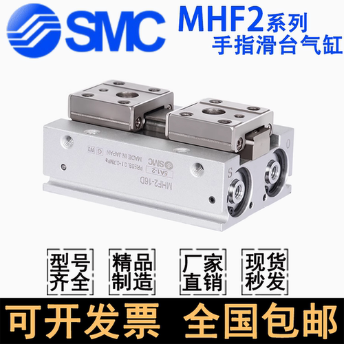 SMC气动气缸MHF2-8D-MHF2-12D