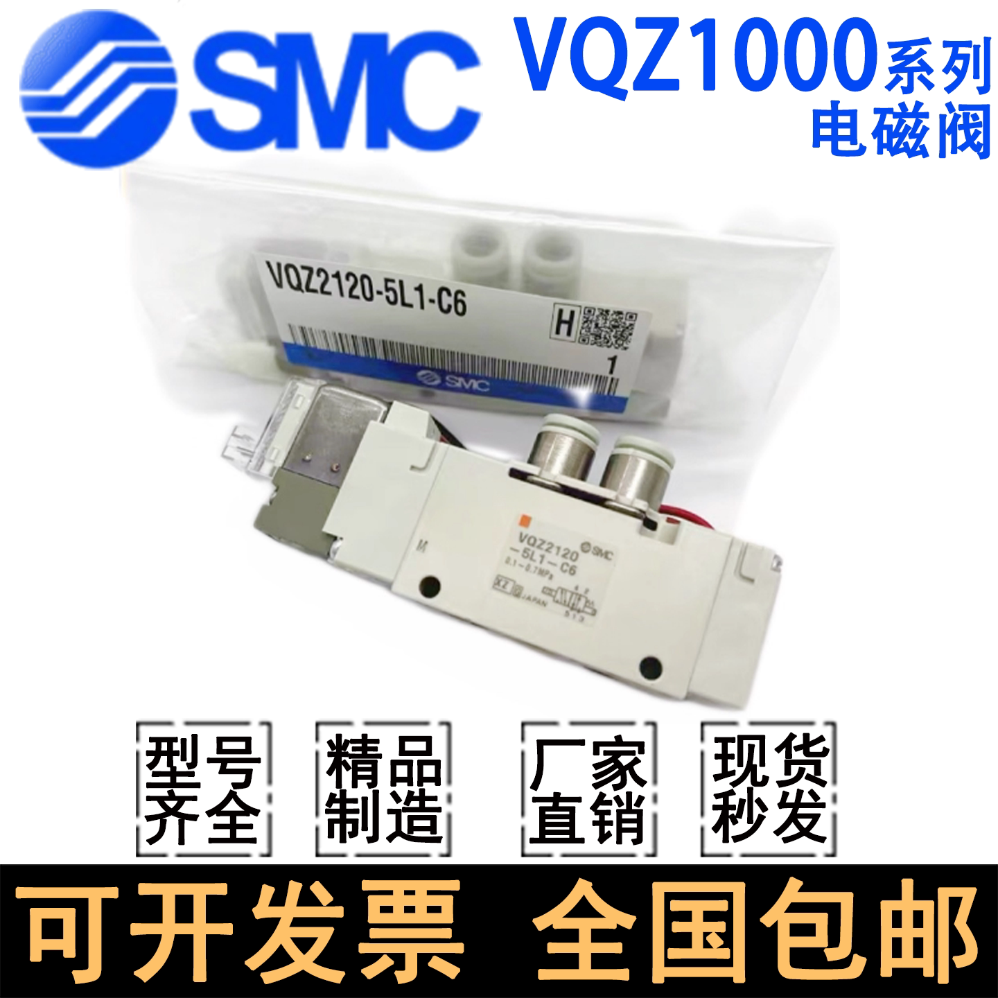 SMC电磁阀VQZ1121-5L1/5MO1-M5图片