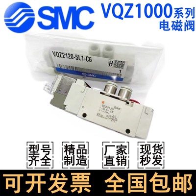 SMC电磁阀VQZ1121-5L1/5MO1-M5