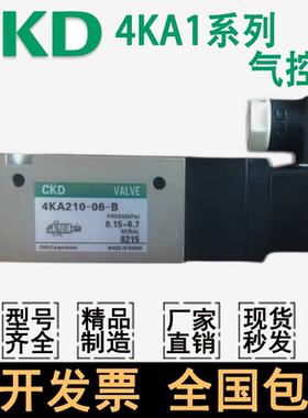 CKD原装电磁阀4KA/4KB110/210/219/229/329/339-06M5-DC24-AC220V