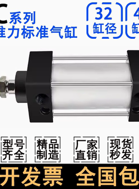 标准气缸SC32/40X25X50X100X150X175X200X300X400X500-S