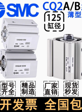 SMC薄型气缸CDQ2B/CQ2A/CQ2B125-10-15-25-30-50-75-100-150-200D