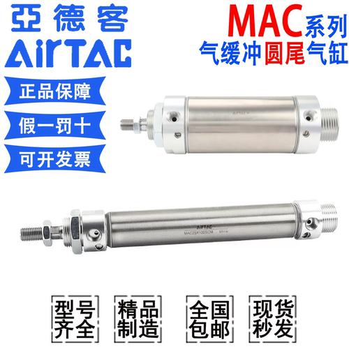 亚德客带缓冲迷你气缸MAC16/20/25/32/40/50/63X25X50X75X100-SCM