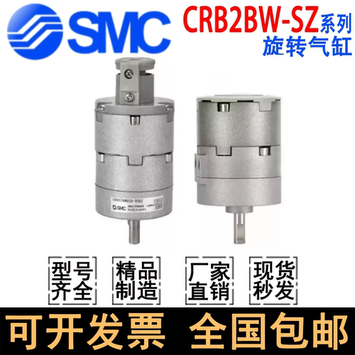 SMC旋转气缸CDRB2BW30-90SZ-180S