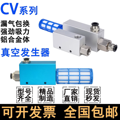 真空发生器气动负压开关EV真空阀CV-10/15/20/25HS吸盘机械手配件