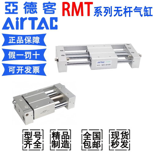 亚德客磁耦合无杆导杆气缸RMT32/16X20X25X40X50X100X200X300-S-A