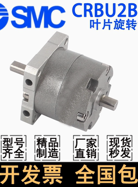 SMC叶片旋转气缸CRBU2W/CDRBU2WU40/30/20/15/10-90SZ/180SZ/270S