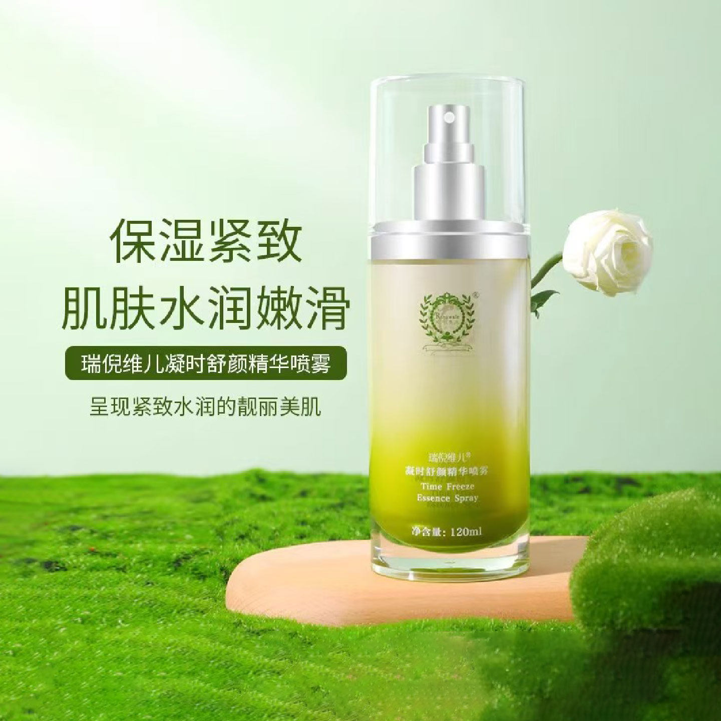 康婷瑞倪维儿凝时舒颜精华喷雾面部补水保湿精华液官方旗舰店正品