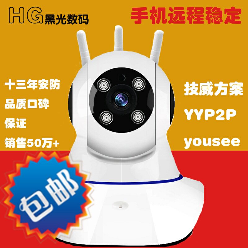 yyp2p Shaking his head See Software wireless camera wifi network infra-red night vision Monitorin the Electronic/Electrician , Monitoring equipment and systems , Surveillance Cameras , Network Camera  category - from Buy2taobao.com to provide professional Taobao agent buy service