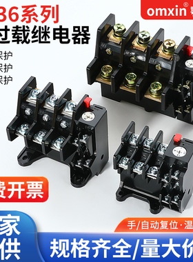 热过载继电器/热保护继电器JR36-20电机热保护过载器380v三相电流