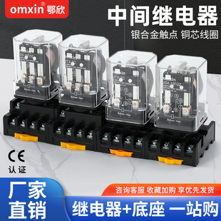 小型中间电磁继电器JTX JTX 3C8圆脚DC24V AC220V11脚交流直流
