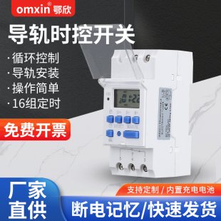 两进三出微电脑时控开关220V导轨式广告灯箱循环全自动电源控制器