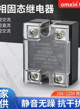 单相固态继电器SSR-25DA 10AA 40DD60DA80A直流控交流 直流控直流