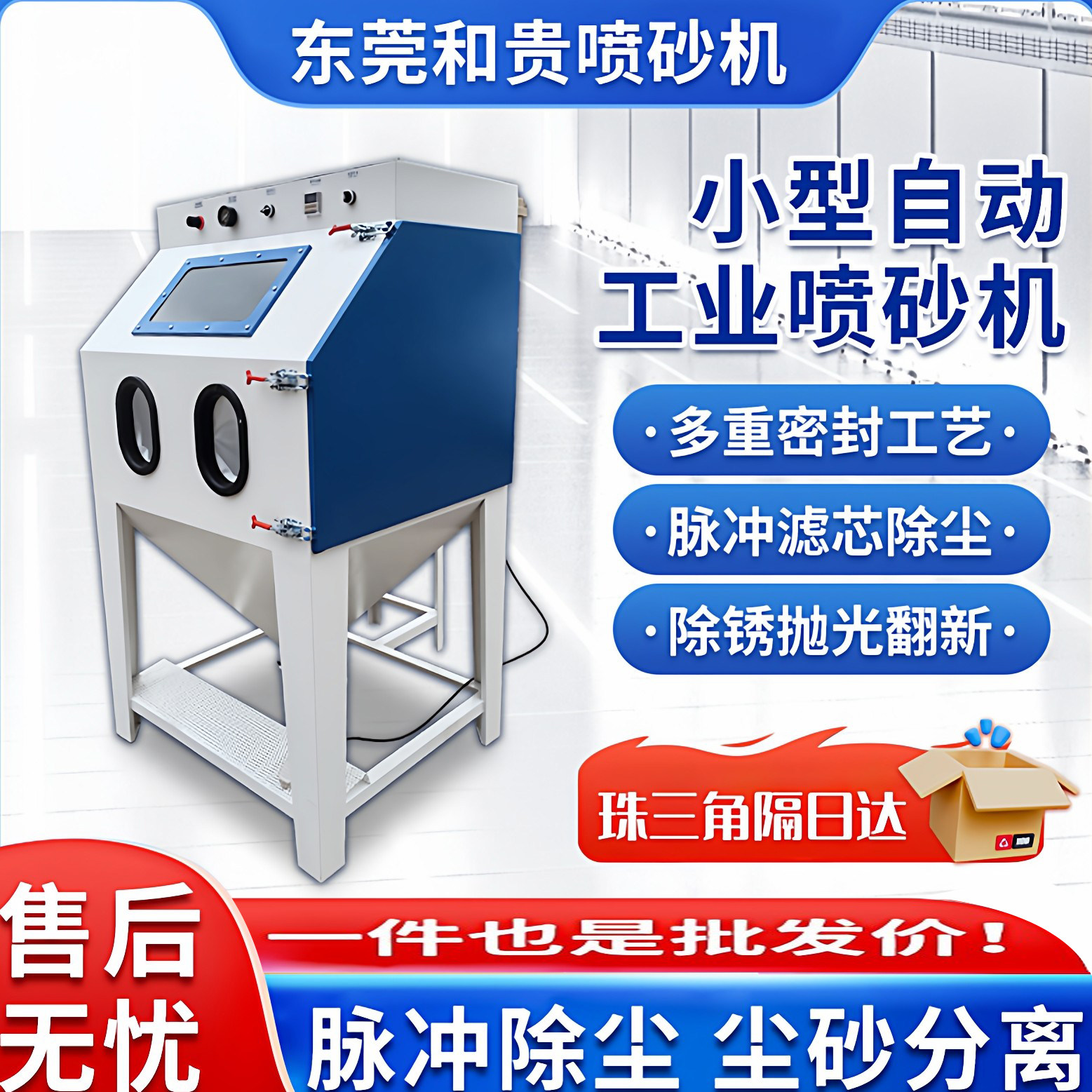 小型自动无尘喷砂机手动高压工业喷砂机除锈抛光模具打磨翻新设备