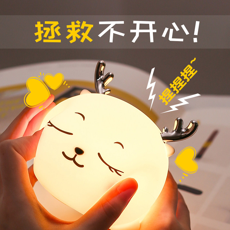 萌鹿硅胶小夜灯卧室床头睡眠拍拍伴睡万火儿童女房间台灯氛围礼物高性价比高么？
