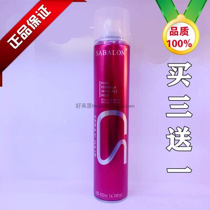 正品VUS超级特硬干胶王沙贝龙精品定型喷雾发胶持久留香420ml