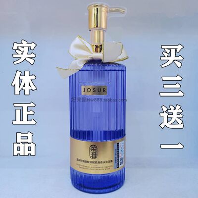 正品蓝风铃香水沐浴露玖瑟烟酰胺细腻柔滑香氛沐浴液500ml