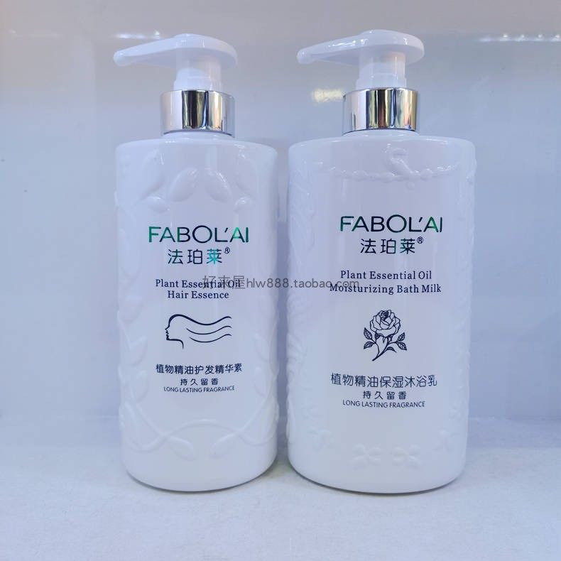 正品780ml法珀莱洗发水植物精油丝滑洗发乳去屑保湿柔顺香洗发露