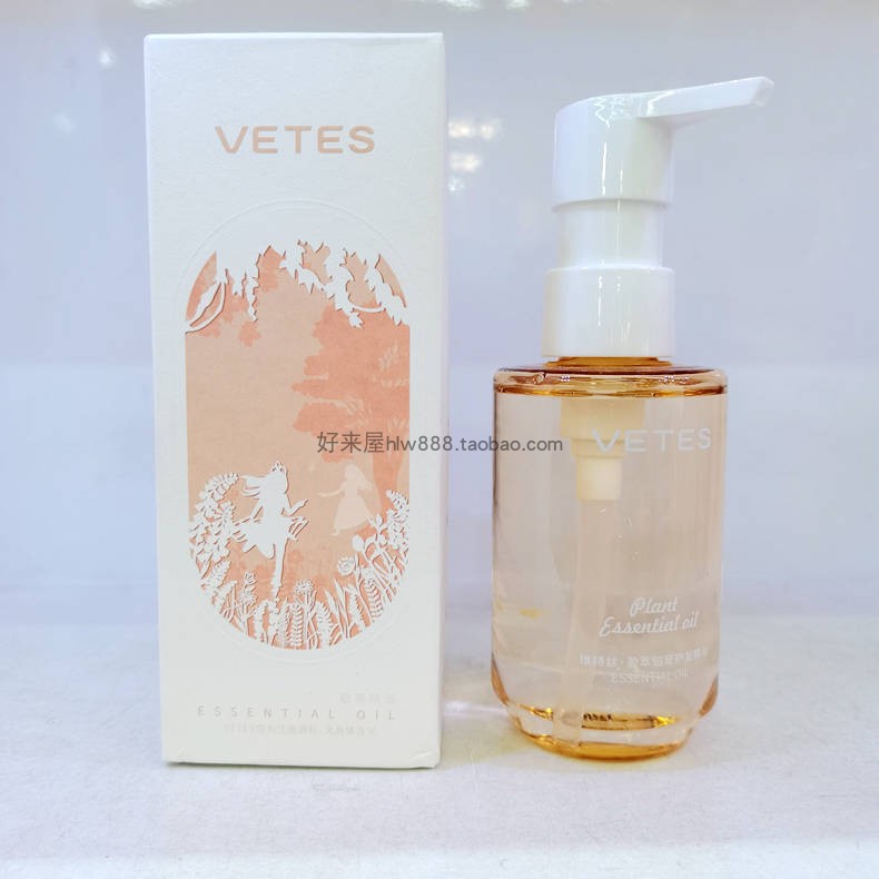 正品维特丝斯盈萃铂宠护发精油滋养柔顺防干枯头发造型精油柔顺