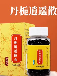 正品丹栀逍遥散丸北京同款仁义高堂品质原料科学配比益气真材实料