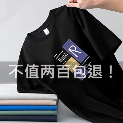 男士9.9上班工作耐磨耐脏短袖T