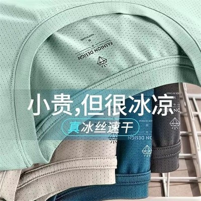 冰丝速干男t恤夏季男士短袖网眼